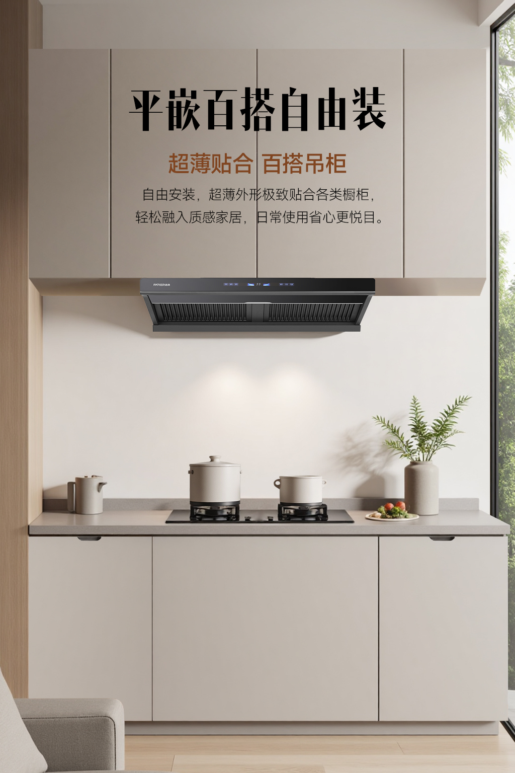 新煙機(jī)5100-09.jpg