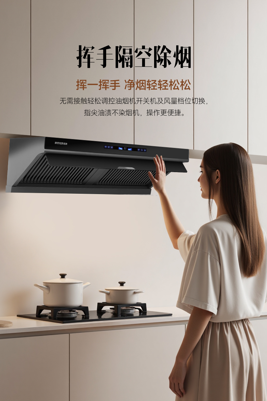 新煙機(jī)5100-10.jpg